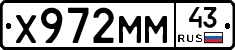 Х972ММ43 - 