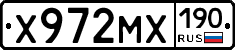 Х972МХ190 - 