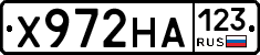 Х972НА123 - 