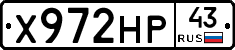 Х972НР43 - 