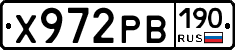 Х972РВ190 - 