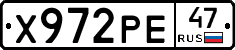 Х972РЕ47 - 