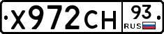 Х972СН93 - 