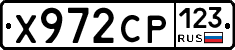 Х972СР123 - 