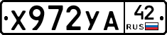 Х972УА42 - 
