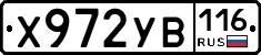 Х972УВ116 - 