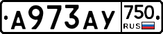 А973АУ750 - 