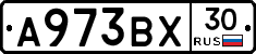 А973ВХ30 - 