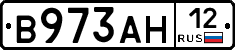 В973АН12 - 