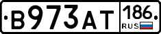 В973АТ186 - 