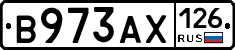 В973АХ126 - 