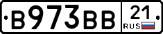 В973ВВ21 - 