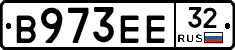 В973ЕЕ32 - 