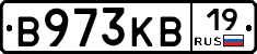 В973КВ19 - 