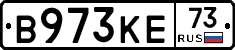 В973КЕ73 - 