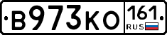 В973КО161 - 
