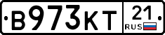 В973КТ21 - 