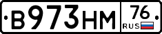 В973НМ76 - 