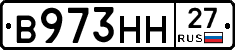 В973НН27 - 