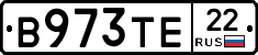 В973ТЕ22 - 