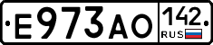 Е973АО142 - 