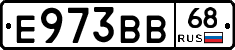 Е973ВВ68 - 