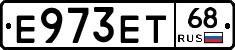 Е973ЕТ68 - 