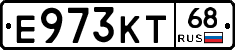 Е973КТ68 - 