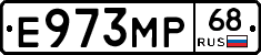 Е973МР68 - 