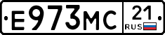 Е973МС21 - 