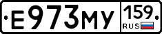 Е973МУ159 - 
