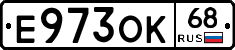 Е973ОК68 - 