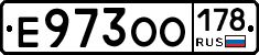 Е973ОО178 - 