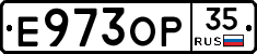 Е973ОР35 - 