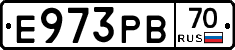 Е973РВ70 - 