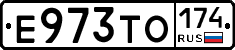 Е973ТО174 - 
