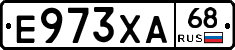 Е973ХА68 - 