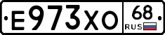 Е973ХО68 - 
