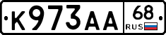 К973АА68 - 