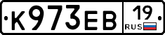К973ЕВ19 - 