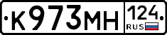 К973МН124 - 