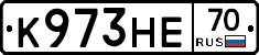 К973НЕ70 - 