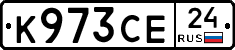 К973СЕ24 - 