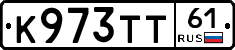 К973ТТ61 - 