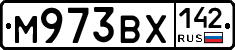 М973ВХ142 - 