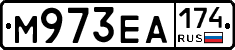 М973ЕА174 - 