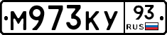 М973КУ93 - 