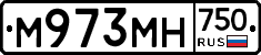 М973МН750 - 