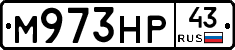 М973НР43 - 