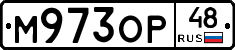 М973ОР48 - 